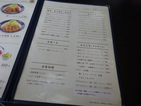レストラン青山 (10)