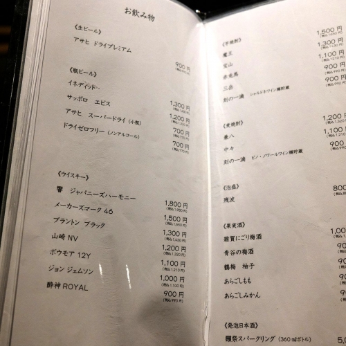 神戸牛と蟹料理 眞 天王寺店 (51)