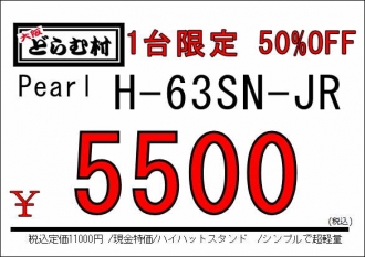 H-63SN-JR.jpg