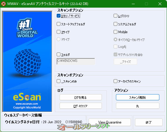 eScan AntiVirus Toolkit 22.0.42