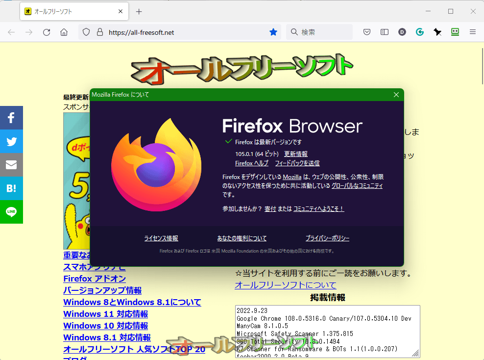 Mozilla Firefox 105.0.1