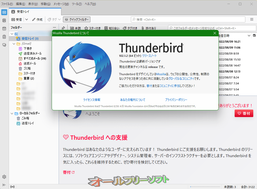 Thunderbird 102.1.2