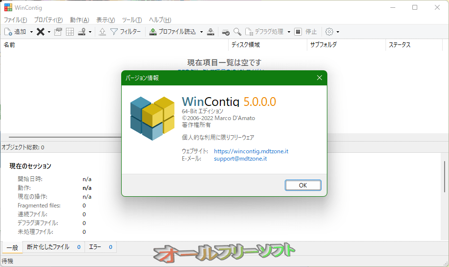 WinContig 5.0.0.0