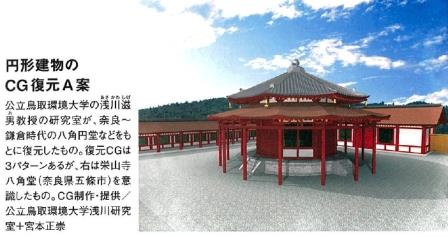 2022日本の古代史（菅原遺跡CG）p80 web