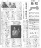 00新聞記事1004講演会page0003yomi