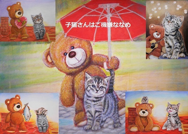 子猫さんはご機嫌ななめシリーズ(傘×バージョン） (5)
