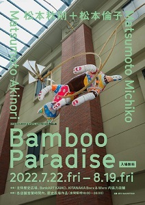bambooparadise-.jpg