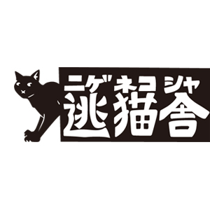 どこ博2022_逃猫舎_logo
