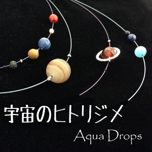 どこ博2022_Aqua Drops 宇宙をヒトリジメ_logo
