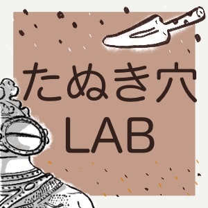 2022_たぬき穴LAB_logo_S