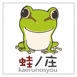 2022_蛙ノ庄_logo_S