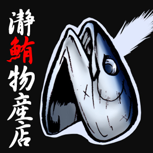 2022_二次元魚市場　瀞鮪水産_logo_S
