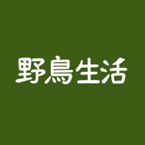 2022_野鳥生活_logo_S