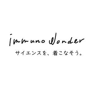 2022_immuno wonder 〜サイエンスを、着こなそう〜 _logo_S