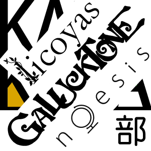 2022_クリスマス_licoyas＆GALUCKTONE＆noesis_logo