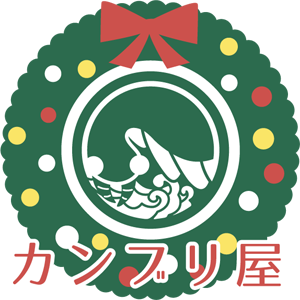 2022_クリスマス_カンブリ屋_logo