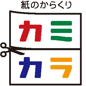 2022_クリスマス_kamikara_logo