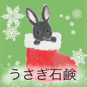 2022_クリスマス_うさぎ石鹸_logo