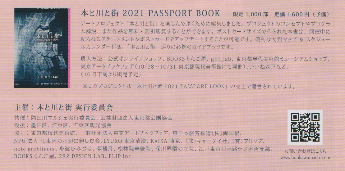 4PASSPORT　BOOK