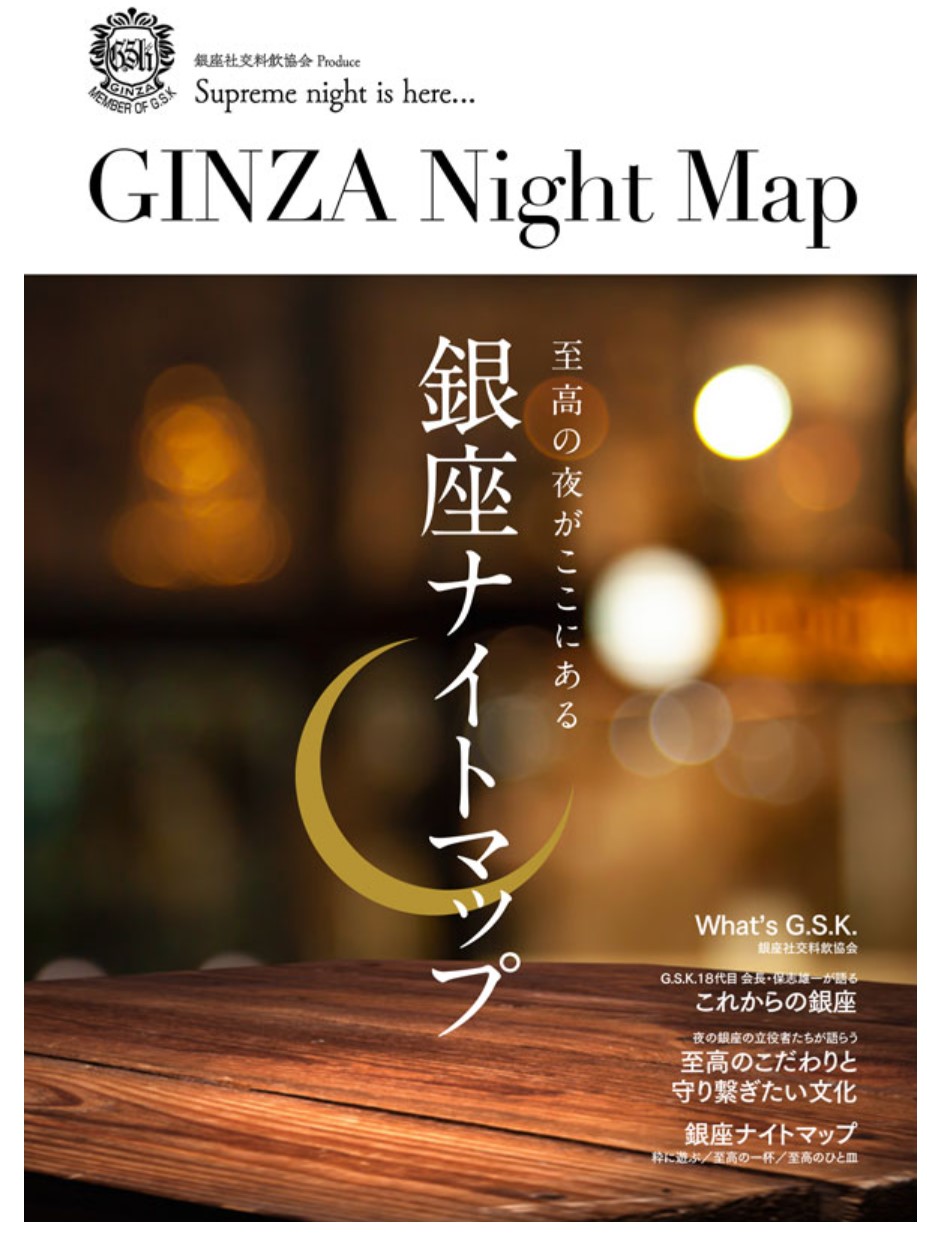 GINZA Night Map