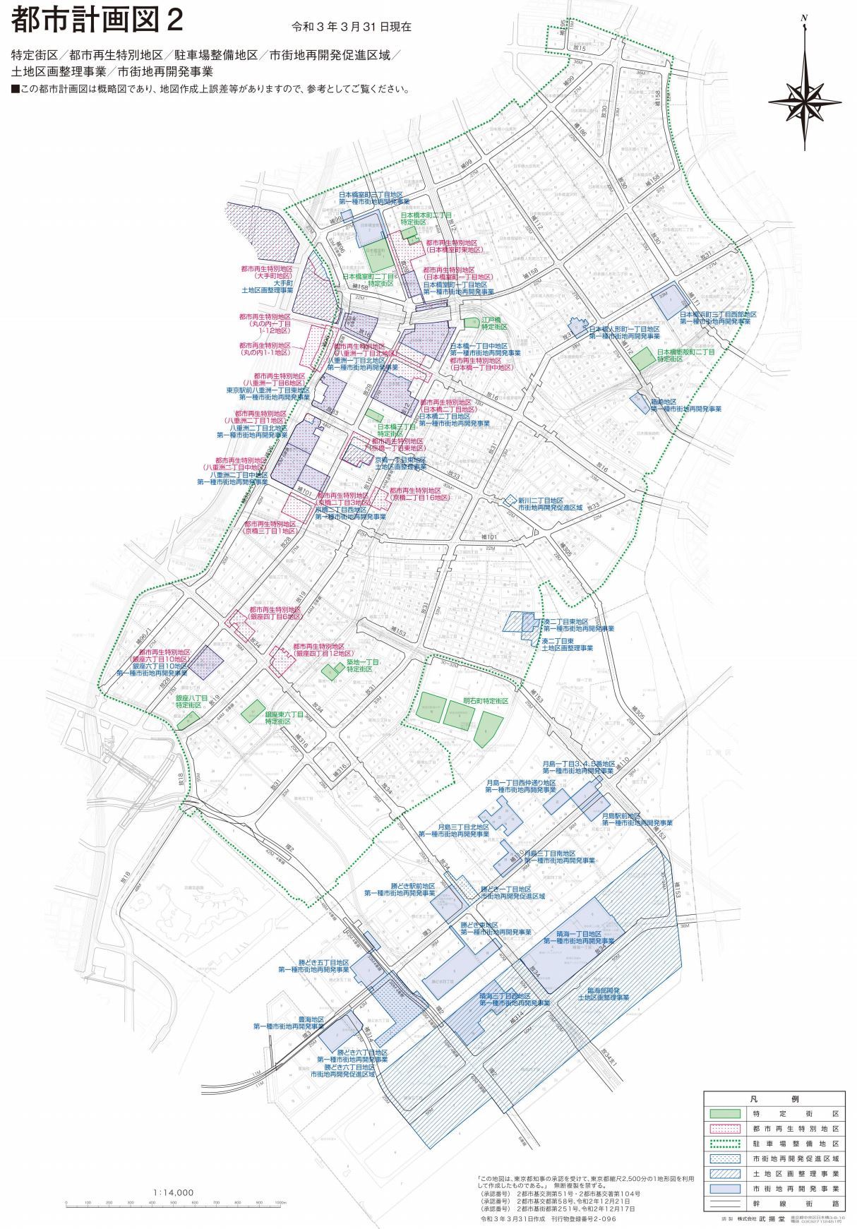 51中央区都市計画図