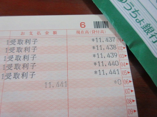 IMG_7434ゼロ円