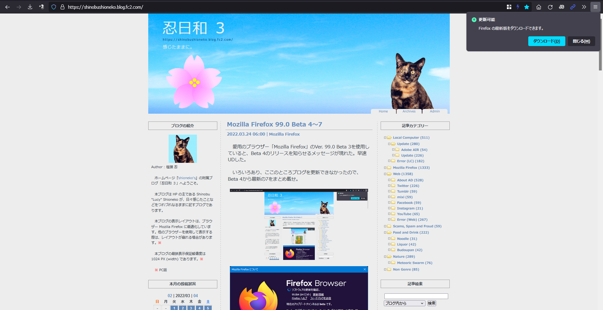 Mozilla Firefox 99.0 Beta 8