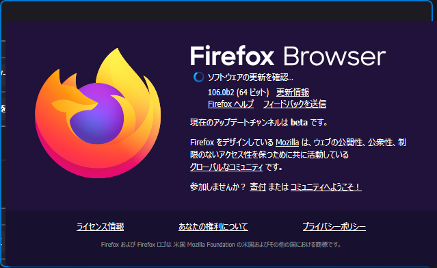 Mozilla Firefox 106.0 Beta 2