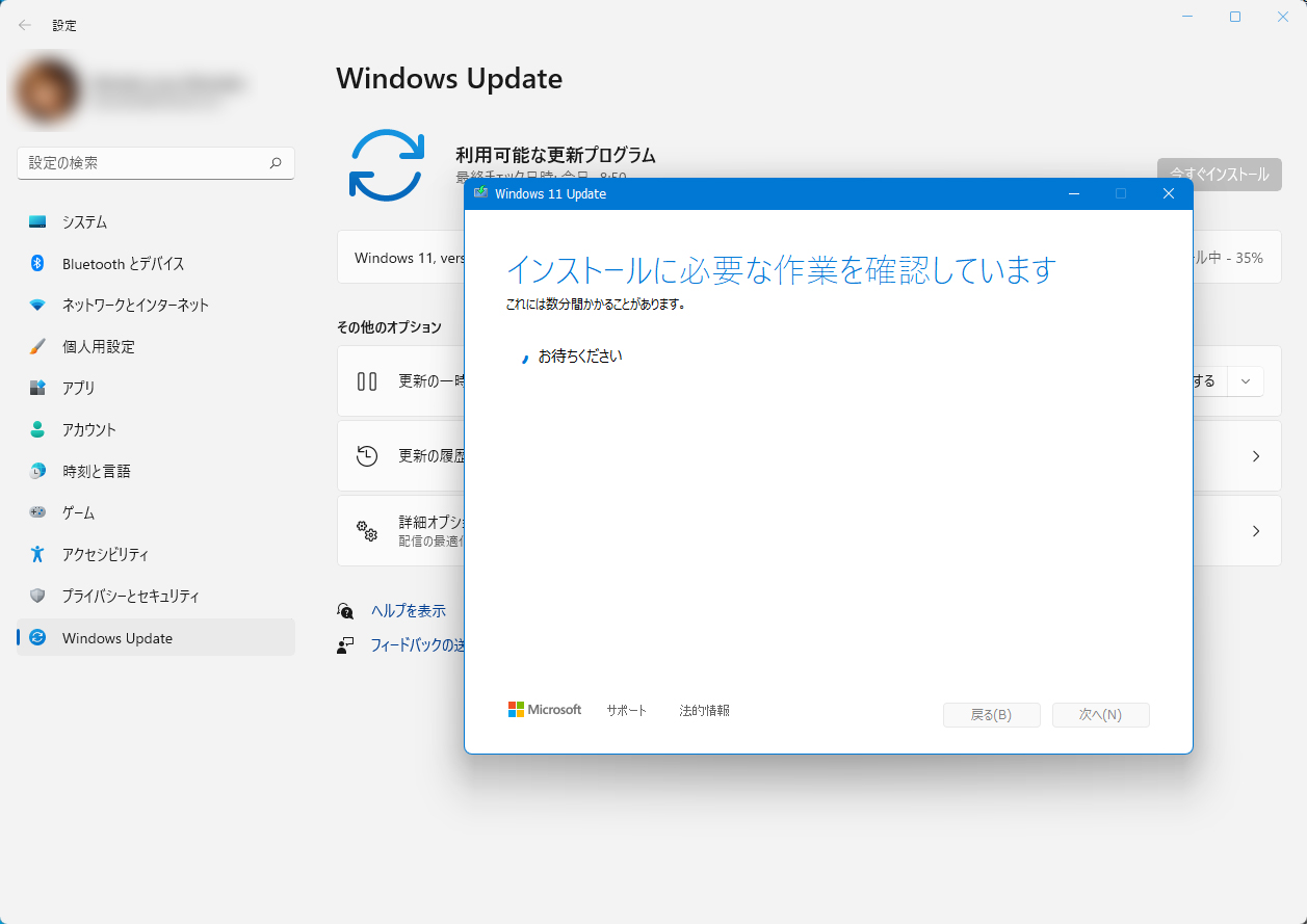 Windows 11 の更新