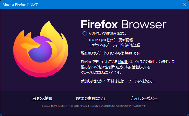 Mozilla Firefox 106.0 Beta 7