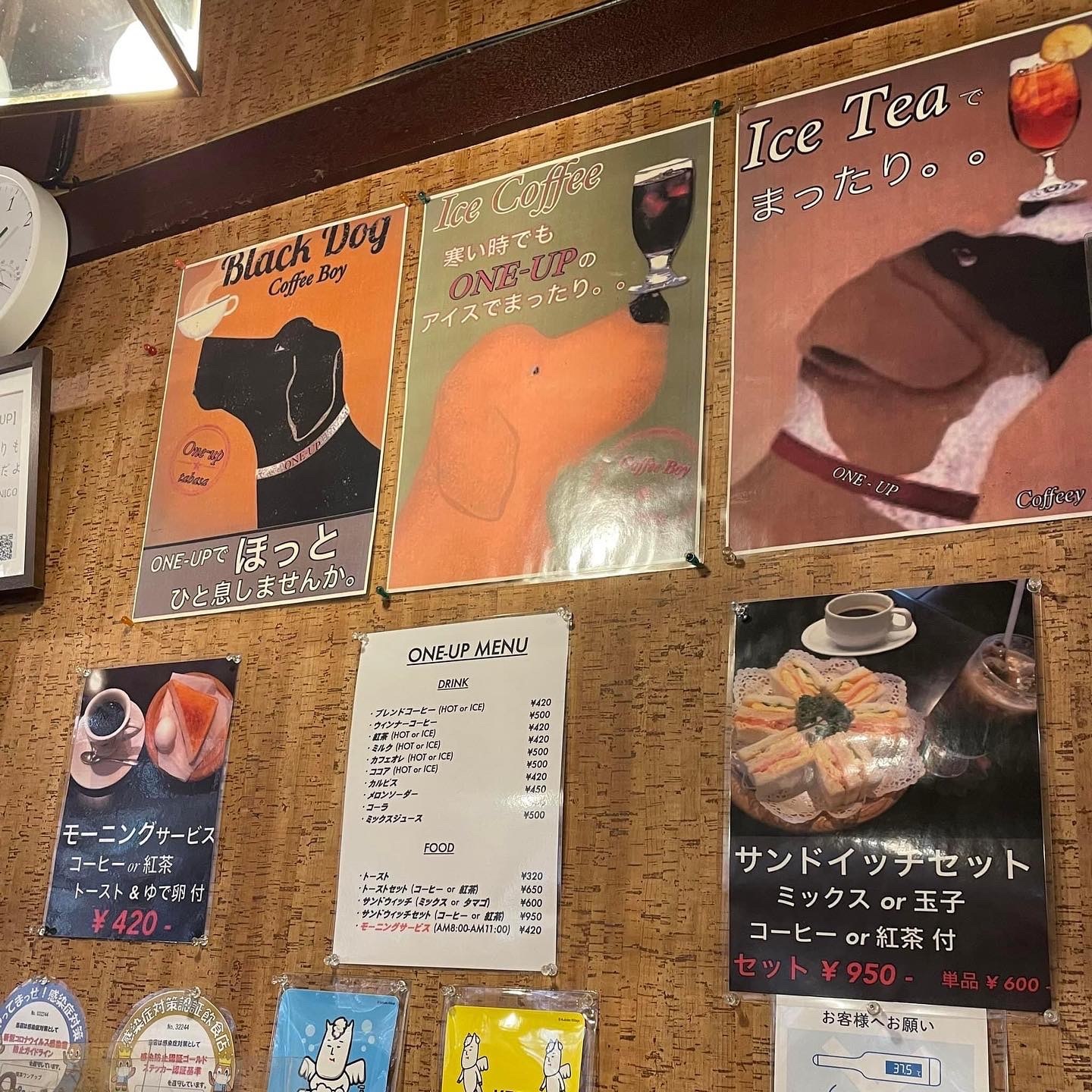 大阪府十三の喫茶店ワンアップの看板犬ニコちゃん