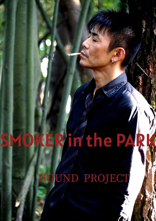 smokerinthepark_R.jpg