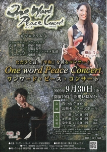 One Word Peace Concert